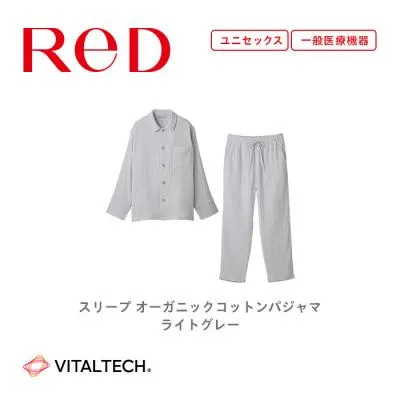 ふるさと納税 名古屋市 【男女兼用 LLサイズ ライトグレー】ReDリカバリーウェア オーガニックコットンパジャマ上下セット
