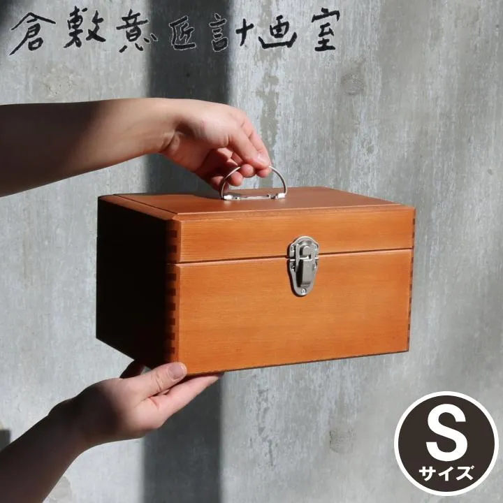 ( ツガの救急箱 S サイズ ) 倉敷意匠 薬箱 木製 薬箱 救急箱 救急セット 薬 ケース 箱 薬入れ 救急ボックス 手当 薬箱 薬ケース