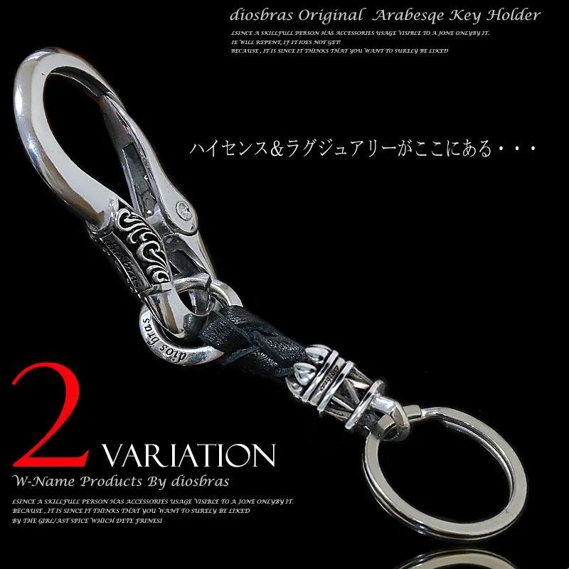 カラビナ キーリング キーホルダー  シルバー 925 ホワイトブラス 真鍮製　レザー　牛革