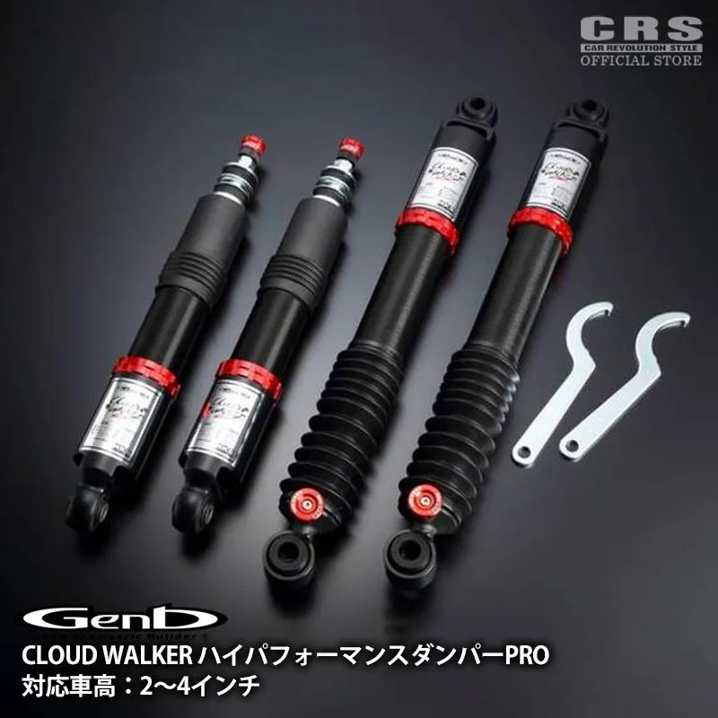 GENB(玄武)■CLOUD WALKER ハイパフォーマンスダンパーPRO 車高：2〜4インチ■ハイエース■ボディー：ナロ／ワイド