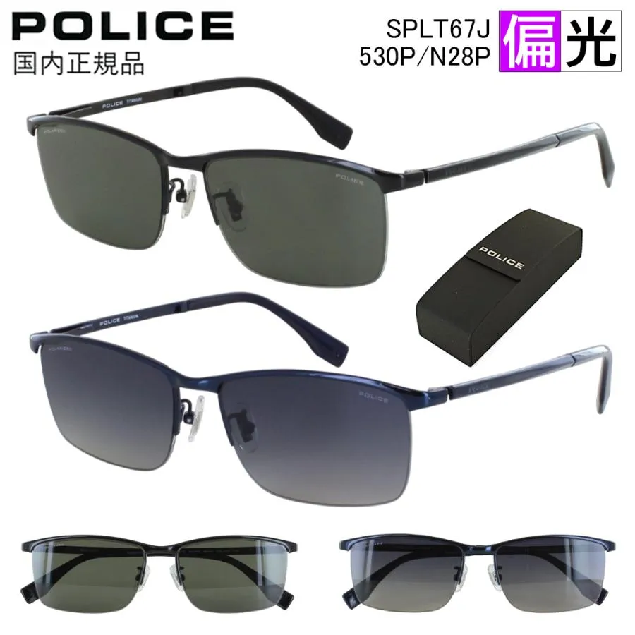 ポリス 偏光サングラス メンズ UVカット ブランド ブローモデル ハーフリム チタンフレーム SPLT67J 530P N28P 偏光レンズ 2026年モデル 運転用 ドライブ 釣り