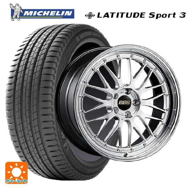 送料無料 サマータイヤホイール 4本セット 235/55R19 101Y ミシュラン 正規品 ラティチュードスポーツ3 BBS LM 19-9J