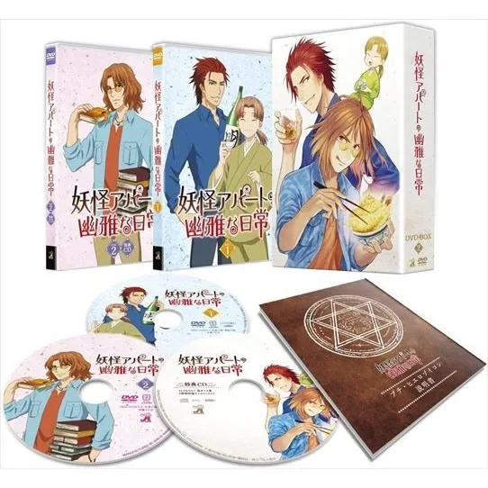 新品 妖怪アパートの幽雅な日常 DVD-BOX Vol.2(セル) / (DVD) OED-10387-ODS
