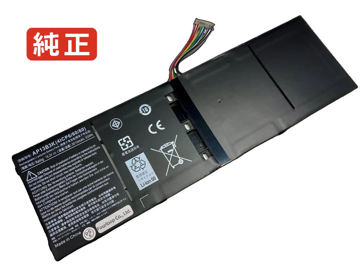 【純正】V7-482pg 15V 53Wh acer ノート PC ノートパソコン 純正 バッテリー 電池