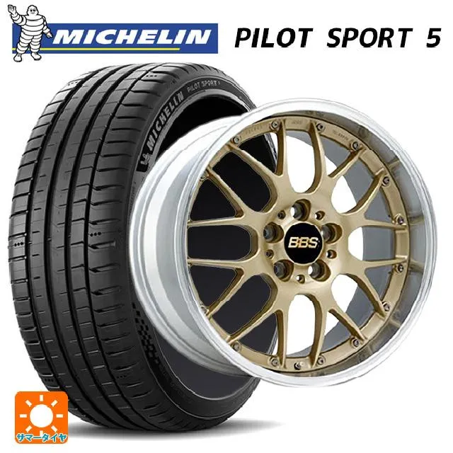 送料無料 サマータイヤホイールセット 245/40R18 97Y XL ミシュラン 正規品 パイロットスポーツ5 BBS RS-GT 18-9J