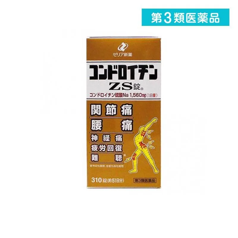 2980円以上で注文可能  第３類医薬品 コンドロイチンZS錠 310錠 関節痛 腰痛 神経痛 市販薬 (1個)