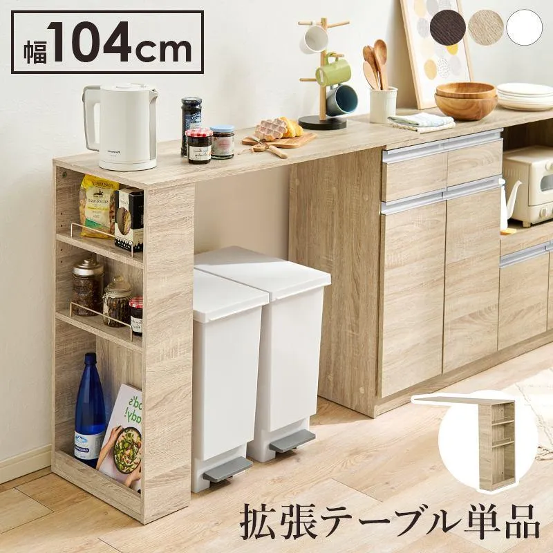 カウンター専用オプションテーブル VKC-7150専用 VKC-7151専用 VKC-7155専用 VKC-7156専用 幅104×奥行40×高さ84cm VOC-7152