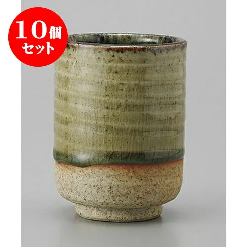 10個セット 灰釉湯呑(大) [6.7 x 9cm 190cc] | ゆのみ 湯呑 湯飲み 一服 お茶 人気 おすすめ 食器 業務用 飲食店 カフェ うつわ 器 おしゃれ かわいい ギフト プレゼント 引き出物 誕生日 贈り物 贈答品 食器セット