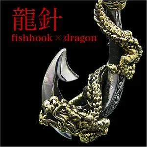 シルバーアクセサリー メンズ ネックレス・ペンダント フィッシュフック・釣り針 ドラゴン・龍 ブラス pe1740 ペンダントトップのみ