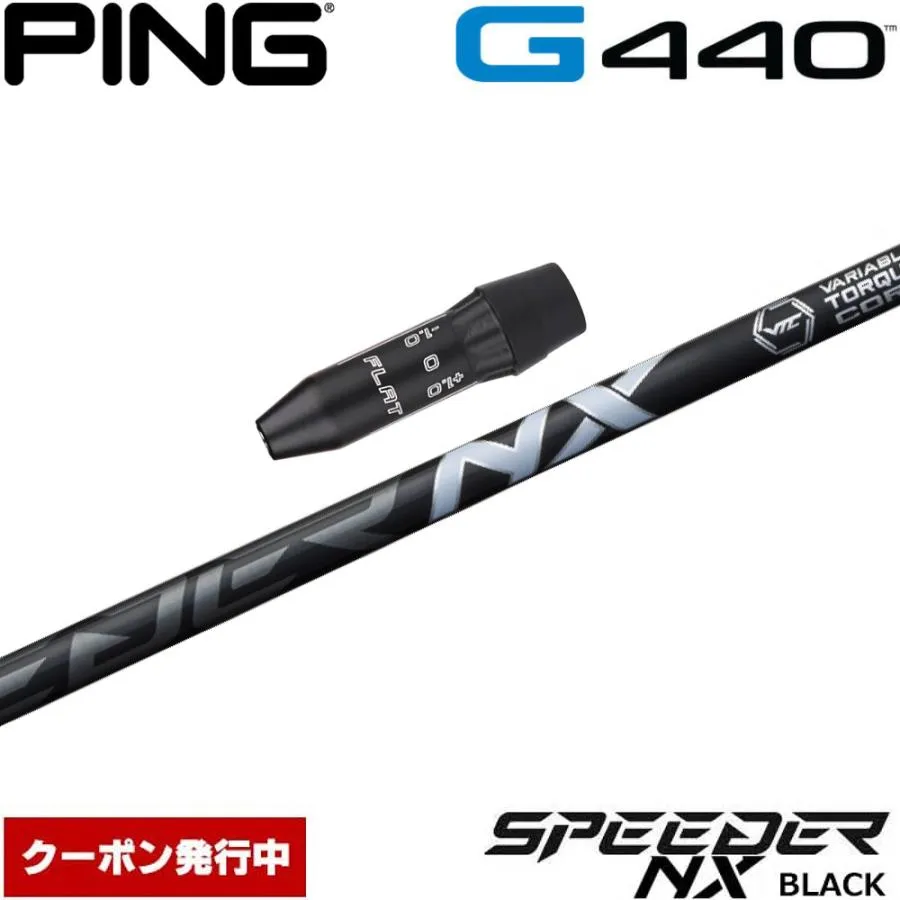 クーポン発行中 ピンG440用互換スリーブ付きシャフト フジクラ スピーダー NX ブラック 日本仕様 Fujikura Speeder NX BLACK