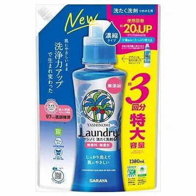 単品9個セット ヤシノミ洗たく洗剤濃縮タイプ詰替用1380mL まとめ買い 代引不可