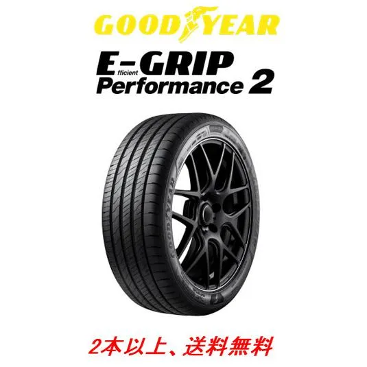 グッドイヤー Efficient Grip Performance 2 エフィシェントグリップ パフォーマンス ツー 215/50R18 92V １本価格 ２本以上ご注文にて送料無料