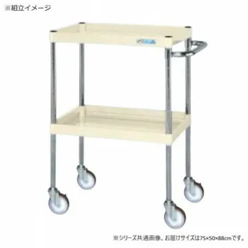 サカエ CSパールワゴン中量タイプ アイボリー CSP-7582SEI【送料無料】