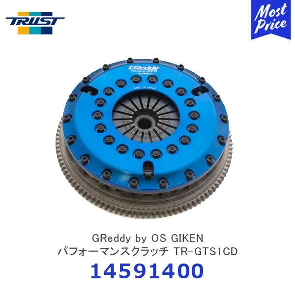 TRUST トラスト GReddy by OS GIKEN パフォーマンスクラッチ TR-GTS1CD スズキ スイフトスポーツ ZC33S〔14591400〕| SUZUKI スズキ SWIFT 強化クラッチ