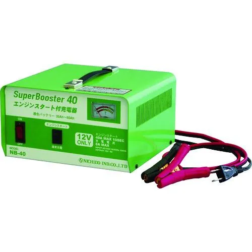 ＮＩＣＨＩＤＯ 急速充電器 スーパーブースター４０ ４０Ａ １２Ｖ専用 NB-40