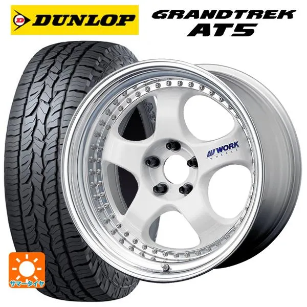 スバル クロストレック(5AA-GUE)用 225/55R18 98H ダンロップ グラントレックAT5 ブラックレター マイスター S1 3ピース