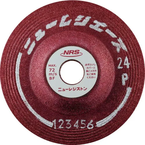 【期間限定!対象商品P2～20倍】 ＮＲＳ 研削砥石 ニューレジエース １００×６×１５ ３６Ｐ 25枚
