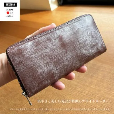 ふるさと納税 牧之原市 【堅牢さと美しい光沢】ブライドルレザー ラウンドジップロングウォレット 日本製【ブラウン】
