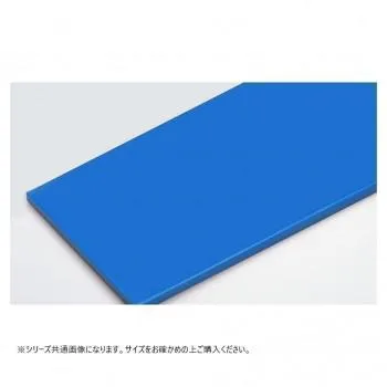 山県化学(ヤマケン) 積層オールカラーまな板4号A(750×330mm) 15mm  濃ブルー