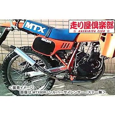 RSY 走り屋倶楽部 タイプ1 （ブラック）ステー付属/MTX50R[AD06] 115-HC1B-SF-MTX50