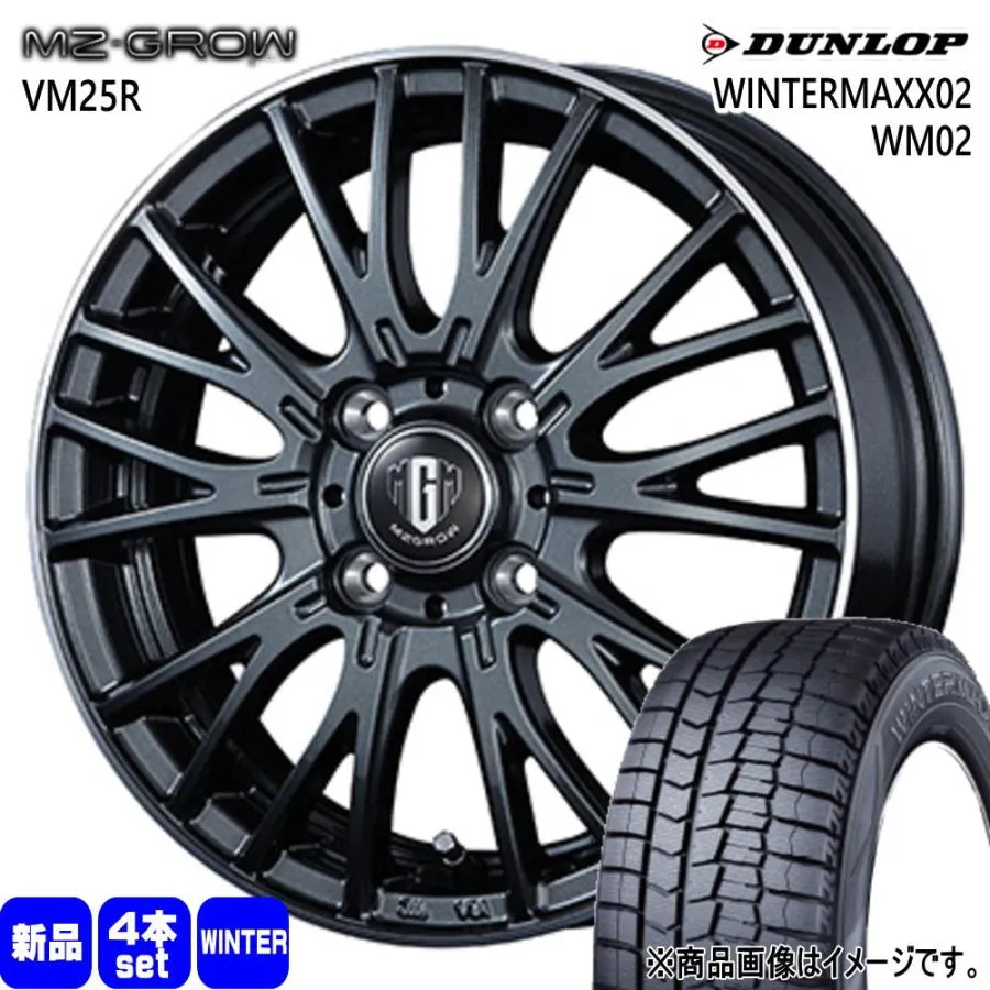 165/55R14  ダンロップ WINTERMAXX02 WM02 冬用 スタッドレスタイヤ MZ-GROW VM25R ゼスト AZワゴン パレット etc
