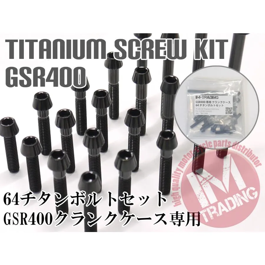 GSR400専用 64チタン製 クランクケースカバーボルトセット 30本 テーパーキャップ ブラック 黒 Ti-6Al-4V エンジンカバーボルト