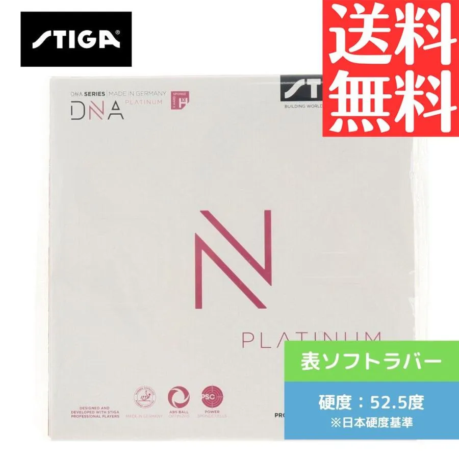 STIGA DNA プラチナ XH 卓球ラバー 裏ソフト スティガ 1712-0701
