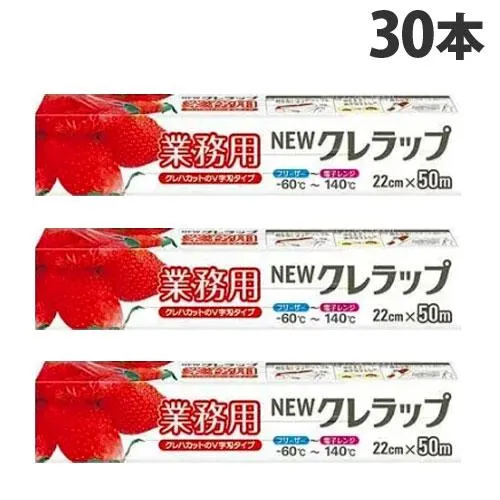 クレハ 業務用 NEWクレラップ ミニ 22cm×50m 30本 ラップ 冷蔵 冷凍 保存 食品 キッチン用品 日用品 消耗品『送料無料（一部地域除く）』