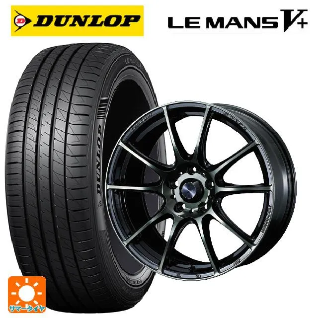 ホンダ フリード(GT系)用 205/45R17 88W XL ダンロップ ルマン5プラス(ルマン5+) ウェッズスポーツ SA25R