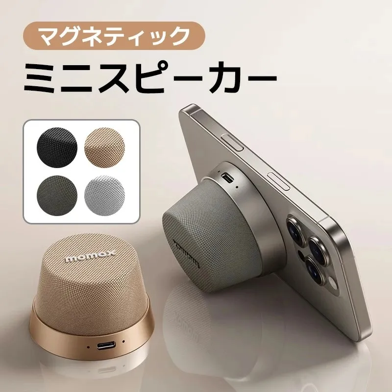 ミニマグセーフスピーカー Bluetooth スピーカー 小型 Magsafe マグネット ミニスピーカー ポータブルスピーカー 高音質 車載 キッチン 冷蔵庫 キャビネッ