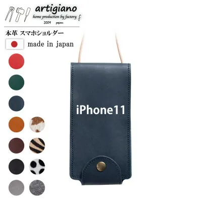 【ふるさと納税】【本革 スマホショルダー】ネイビー iPhone11 手帳型【apo-22hh】【1557042】
