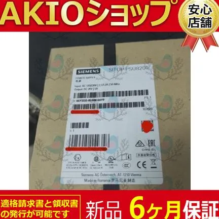 6EP3333-8SB00-0ay0 新品　未使用