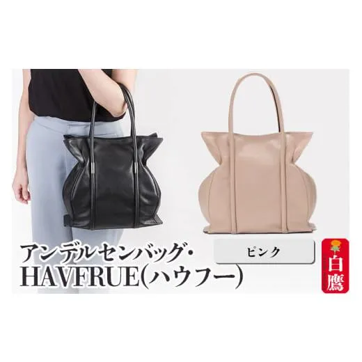 ふるさと納税 カバン ボディバッグ・ワンショルダー 山形県 白鷹町 アンデルセンバッグ・HAVFRUE(ハウフー)　ピンク