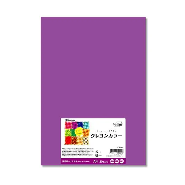 （まとめ） 長門屋商店 いろいろ色画用紙クレヨンカラー A4 むらさき ナ-CR009 1パック（20枚） 【×10セット】 (代引不可)