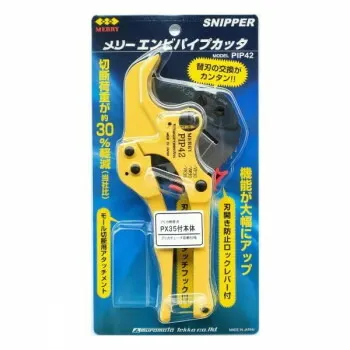 室本鉄工 メリー MERRY プリカカッタ(PX35付) PIP42-PX35 42003【送料無料】