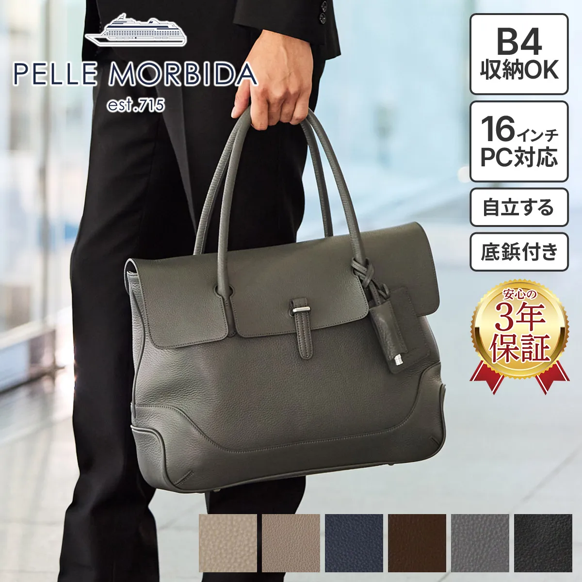 ペッレモルビダ PELLE MORBIDA ボストンバッグ トートバッグ PMO-MB055 (MB055A) Maiden Voyage メイデン ボヤージュ シュリンクレザー