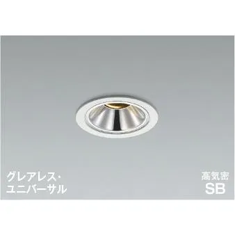 コイズミ AD1263W35 LEDグレアレスダウンライト ユニバーサルタイプ 高気密SG1形 埋込穴φ75 温白色 白熱球60W相当 調光可 広角 防雨型 照明器具