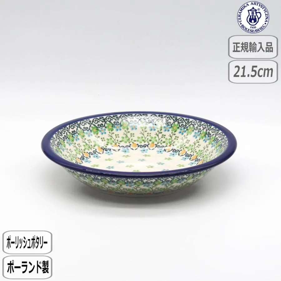【正規取扱店】ポーリッシュポタリー ツェラミカ スーププレート U3-4757-026 北欧 ポーランド CERAMIKA セラミカ ツェラミカ