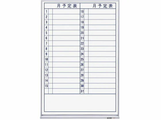 【お取り寄せ】コクヨ ホワイトボード ホーロー 月行事 ヨコ 909×600mm 壁掛ホワイトボード ＰＯＰ 掲示
