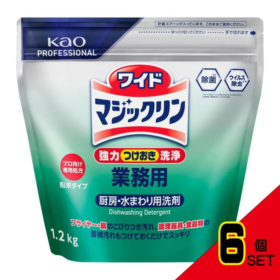 ワイドマジックリン業務用1.2KG × 6点