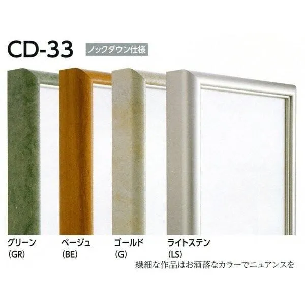 油彩額縁 油絵額縁 アルミフレーム 仮縁 CD-33 サイズF300号