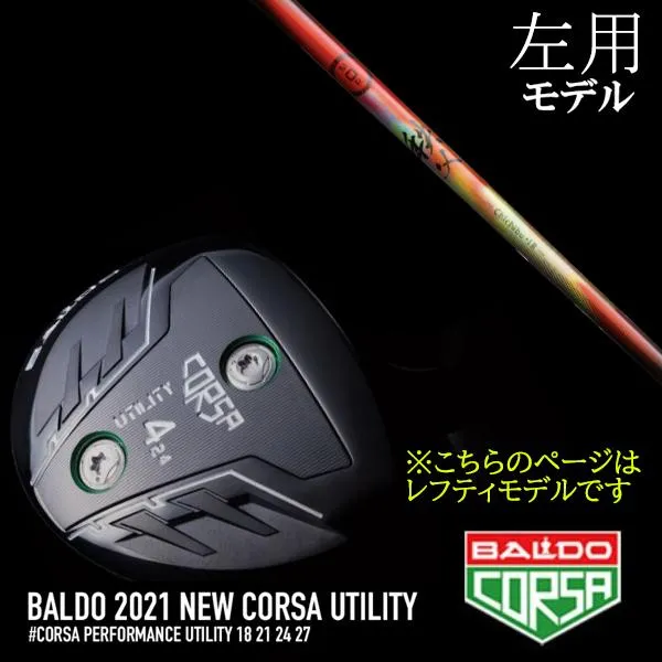 左用 / バルド 2021コルサ ユーティリティー / 秩父 chichibu グラファイトデザイン / BALDO 2021 CORSA UTILITY WOOD