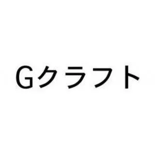 Gクラフト モンキー/ゴリラ トリプルスクエア モンキー ワイド モノ ＋16cm Gcraft