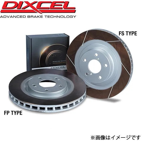 ディクセル F01 KA44/YA44 ブレーキディスク FSタイプ フロント 左右セット 1214849 DIXCEL ローター ディスクローター