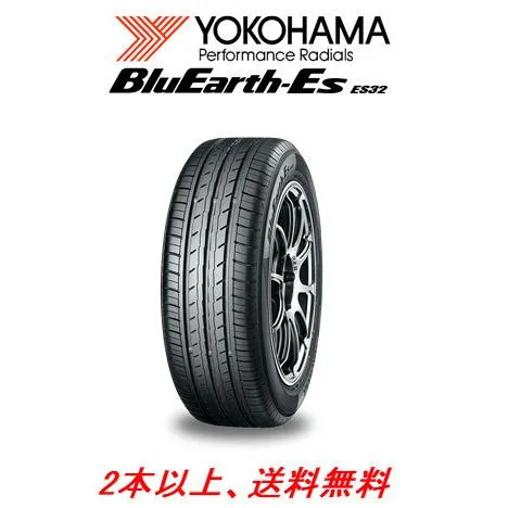 ヨコハマ BluEarth Es ES32 ブルーアース イーエス サンニー 185/70R13 86S ES32B スタンダード低燃費タイヤ １本価格 ２本以上ご注文にて送料無料