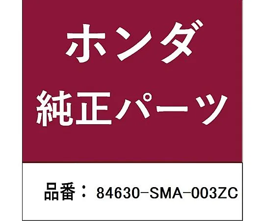 HONDA (ホンダ) ホンダ・honda純正部品 マットASSY トランクフロアー用 84630-SMA-003ZC 1個