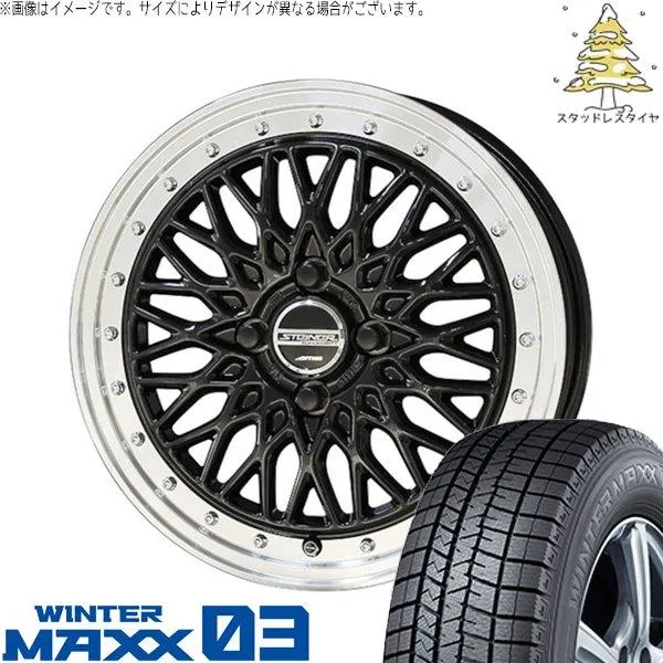 ノート カローラフィールダー 205/45R17 スタッドレス | ウィンターマックス03 \u0026 シュタイナー FTX 17インチ 4穴100