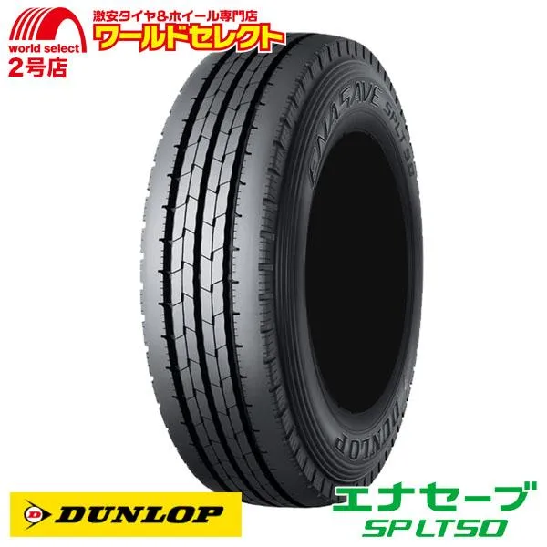 サマータイヤ 215/85R16 120/118N LT ダンロップ エナセーブ SP LT50M 夏 新品 DUNLOP ENASAVE ライト バン 小型トラック用 16インチ