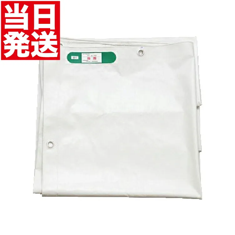日本通商 輸入 防炎シート 白 10x10m