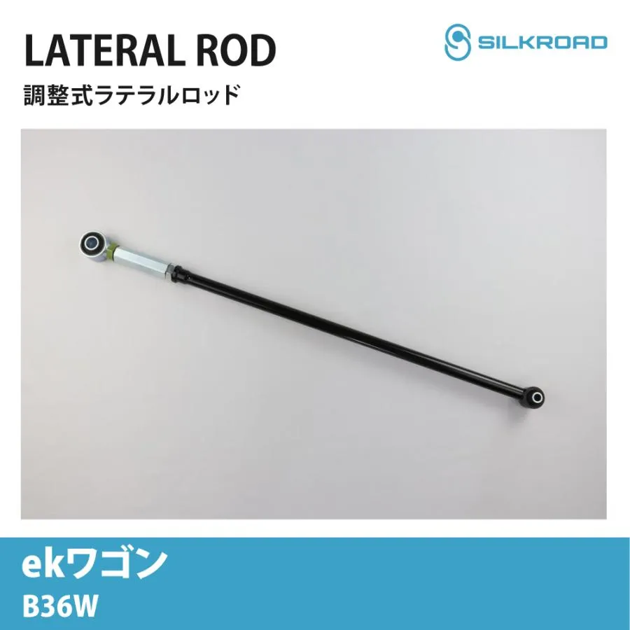ekワゴン B36W4WD 調整式ラテラルロッド ローダウン対応 リフトアップ対応 全長調整式 ターンバックル調整式 カスタム サスペンション 三菱 SILKROAD 713-H04